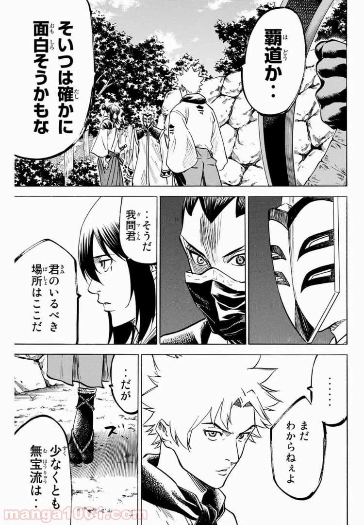 ページ 15 — 第53話