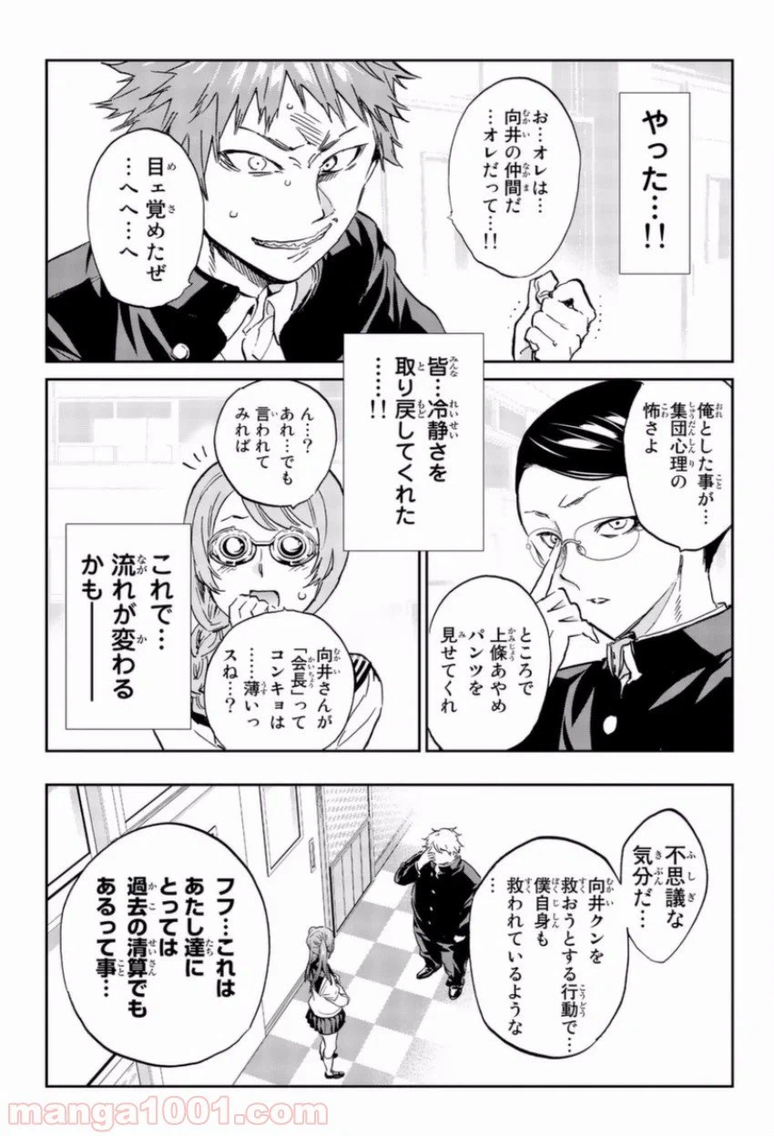 ページ 17 — 第148話