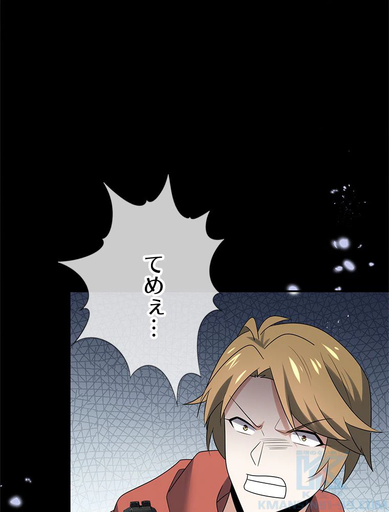 ページ 23 — 第107話