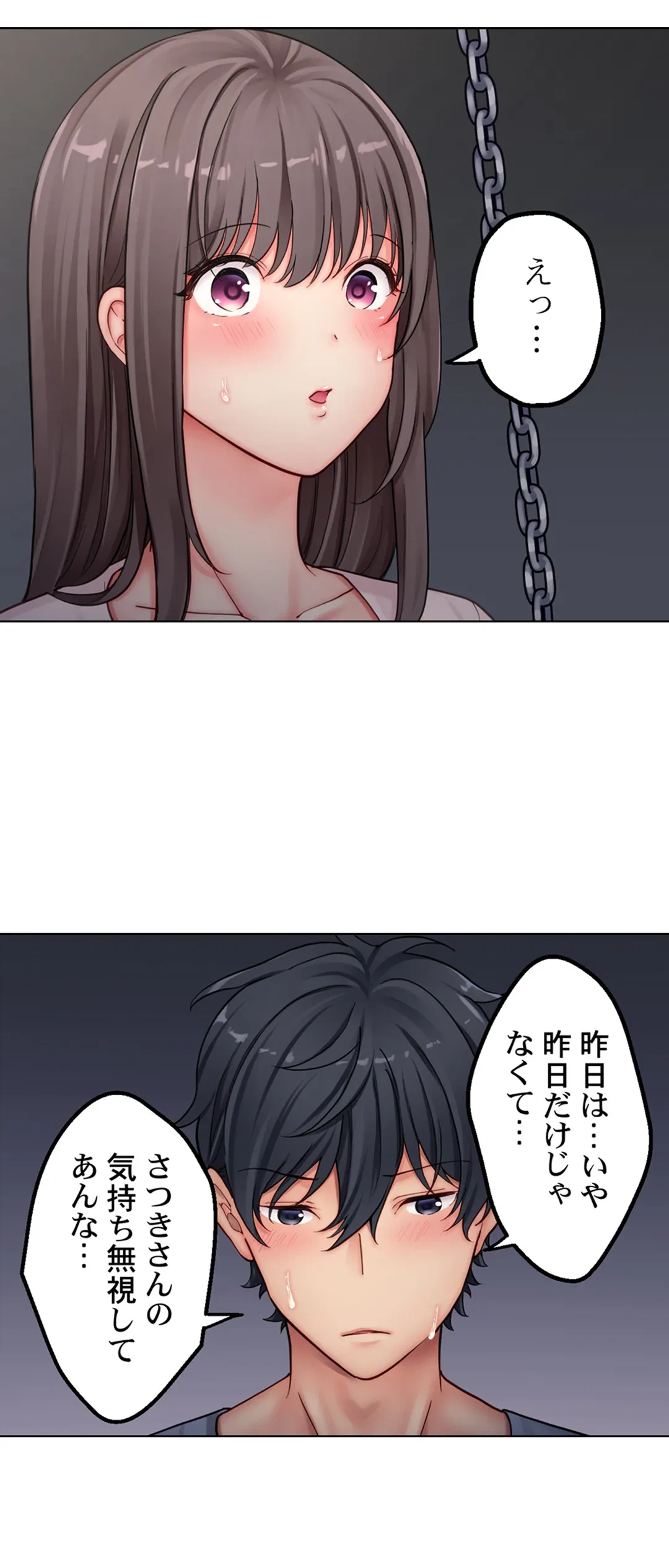ページ 10 — 第16話