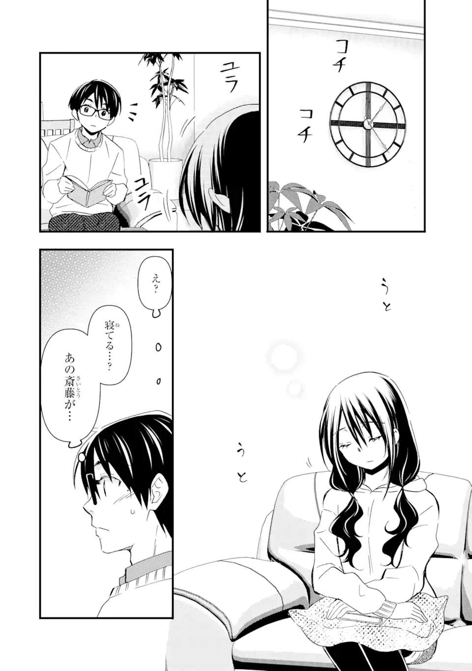 ページ 5 — 第15.2話