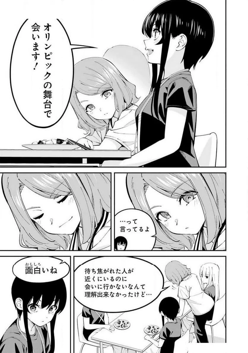 ページ 11 — 第64話
