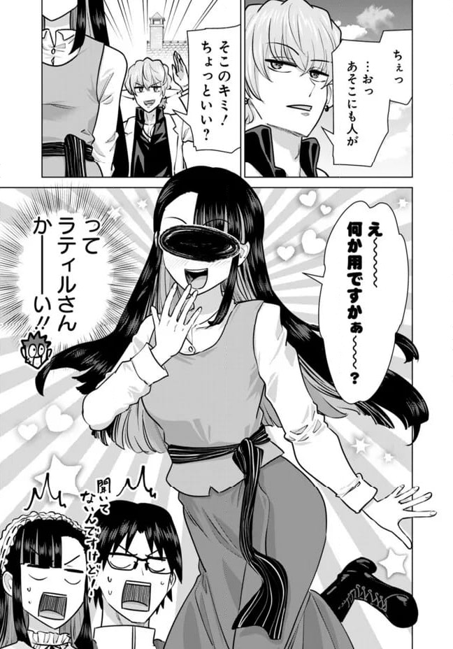 ページ 11 — 第97話