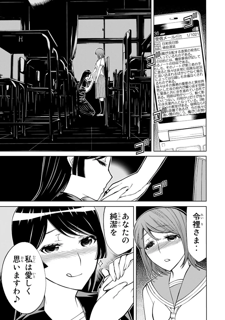 ページ 5 — 第78話