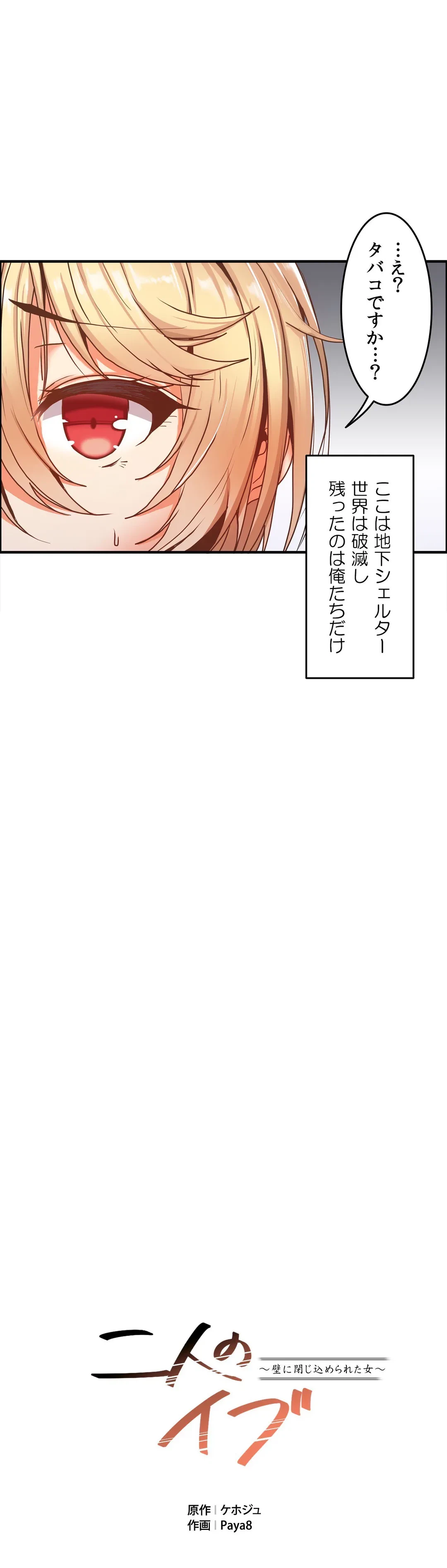 ページ 4 — 第2話
