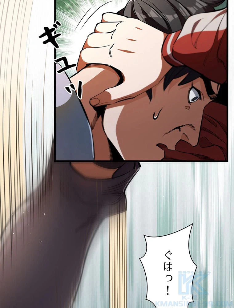 ページ 11 — 第29話