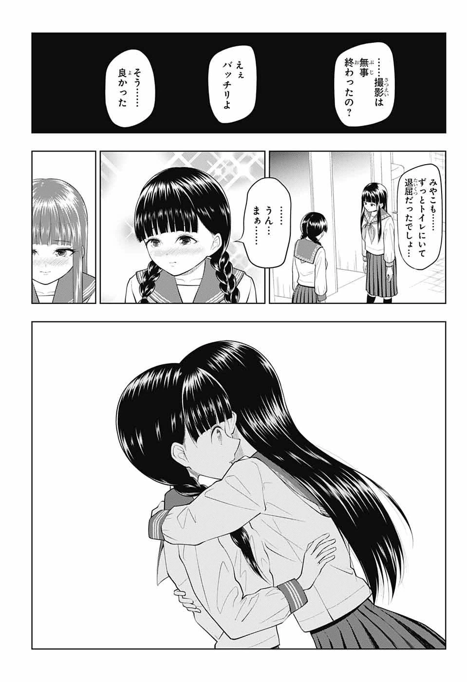 ページ 15 — 第23話
