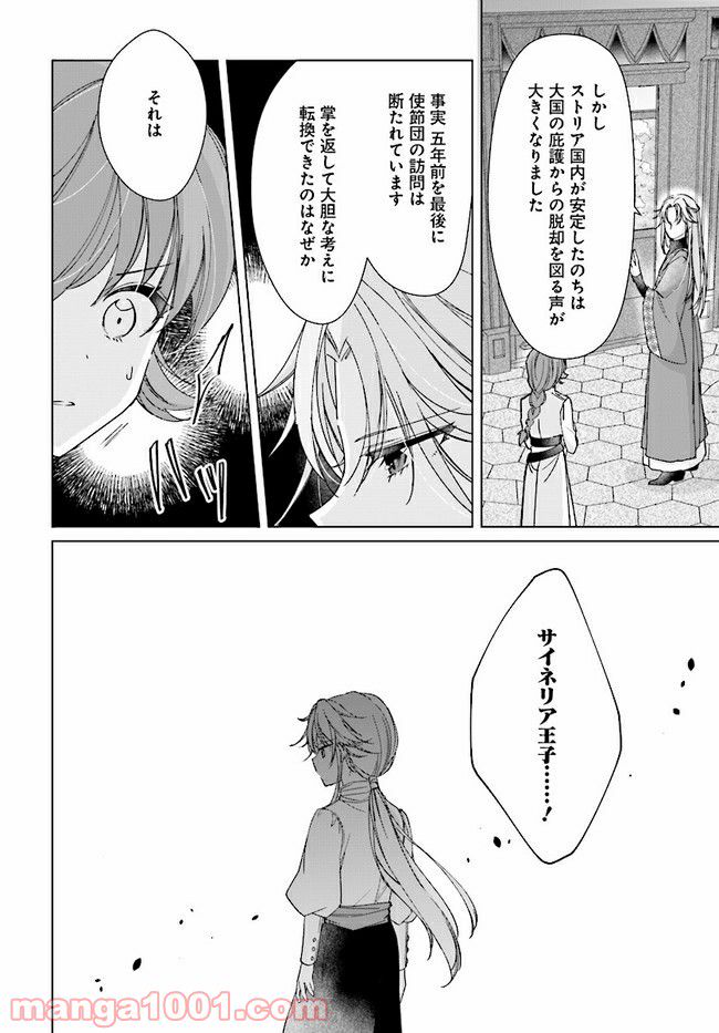 ページ 4 — 第9.1話