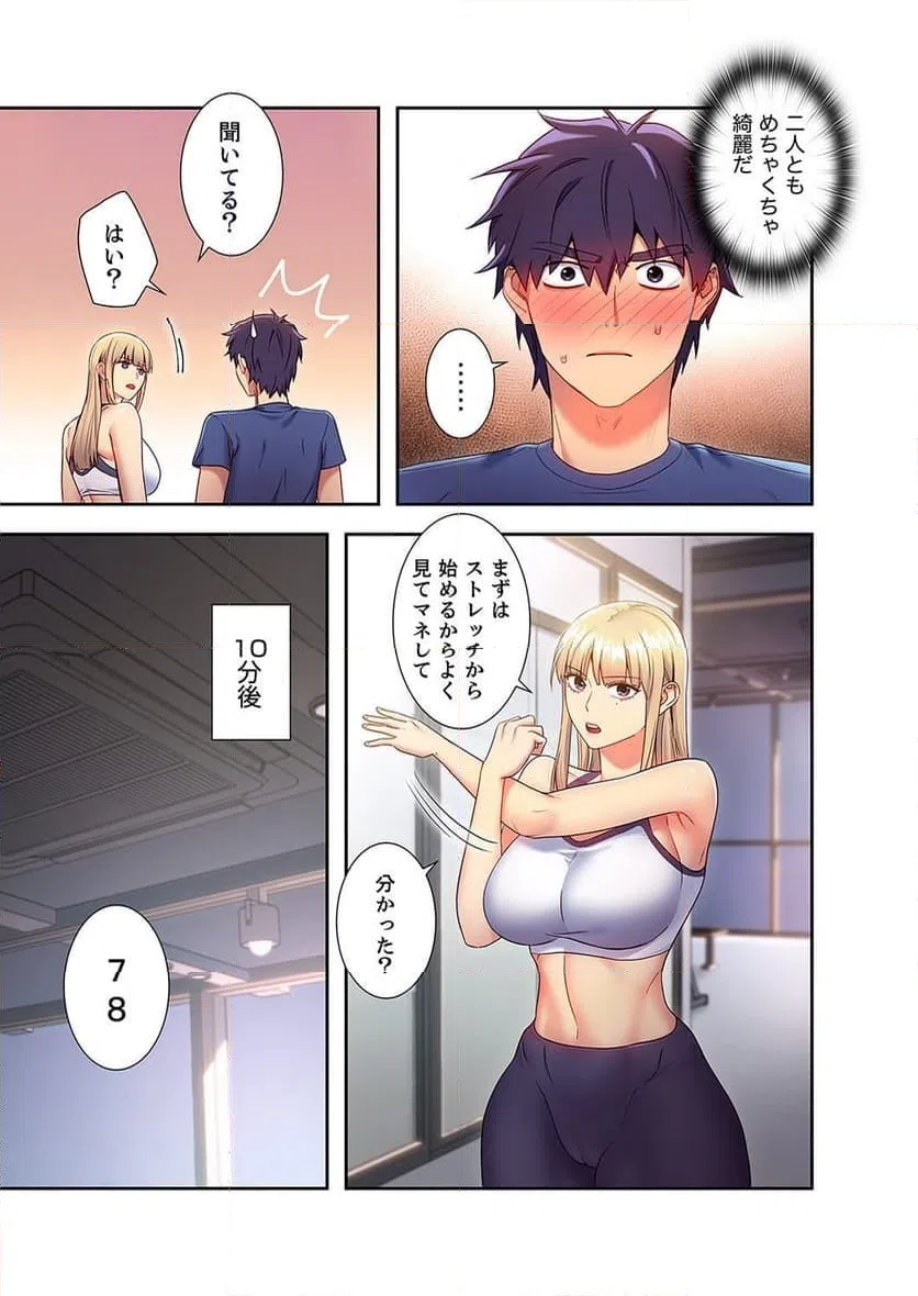 ページ 10 — 第17話