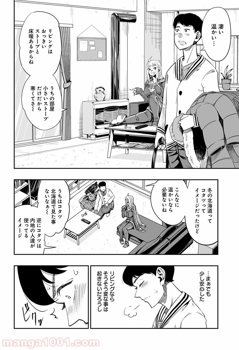 ページ 6 — 第2話