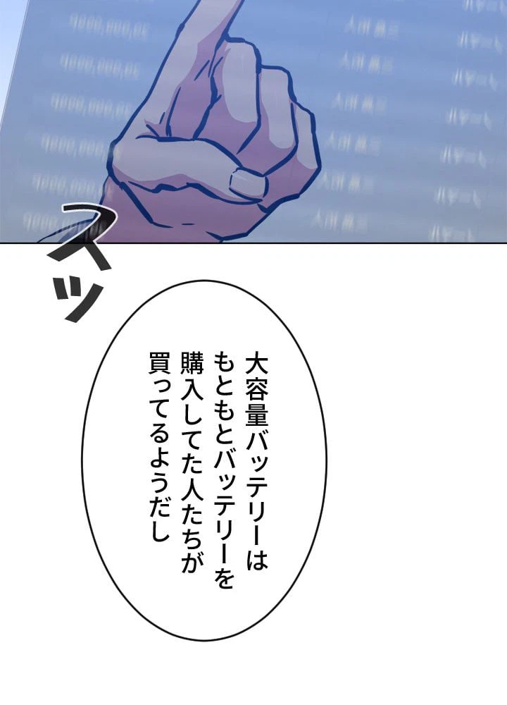 ページ 9 — 第27話