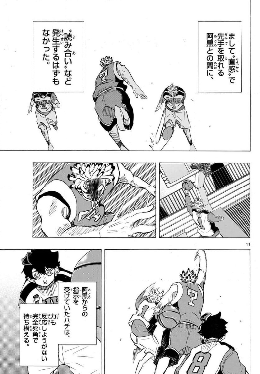 ページ 11 — 第19話