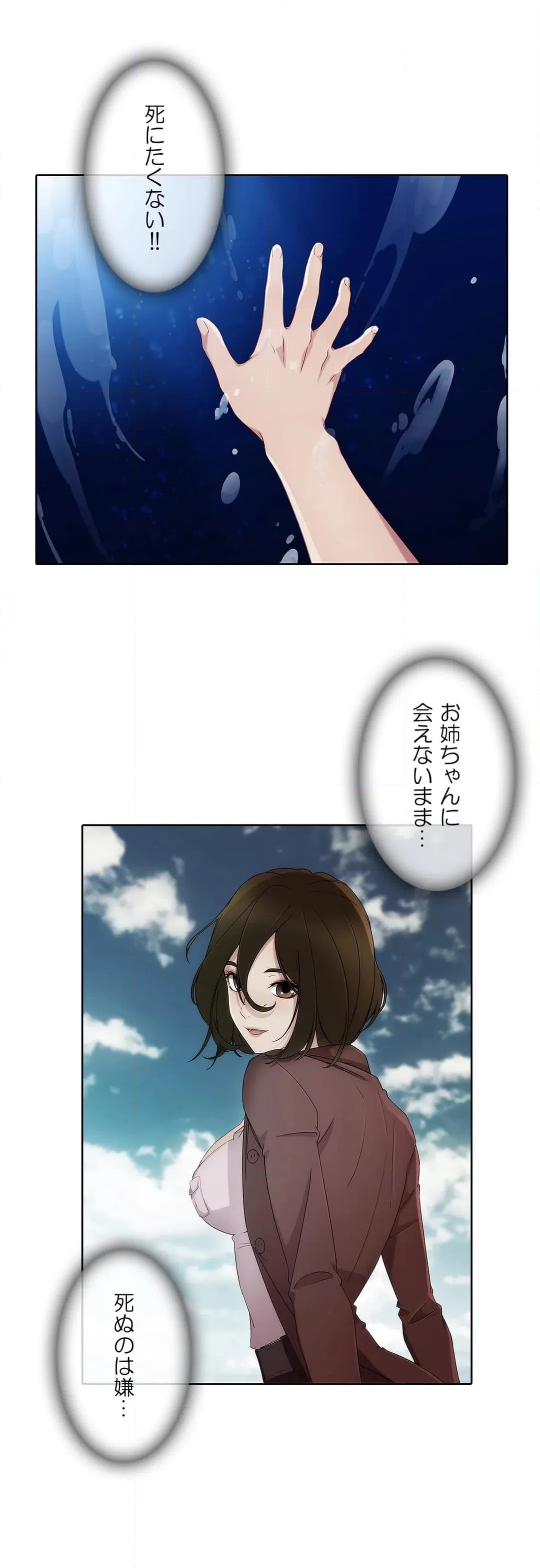 ページ 15 — 第45話
