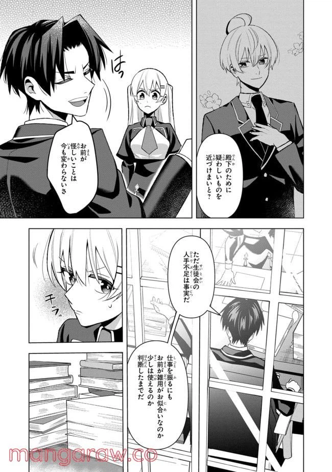 ページ 4 — 第3.2話