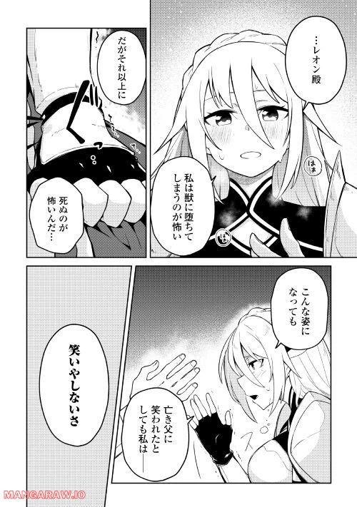 ページ 4 — 第7話