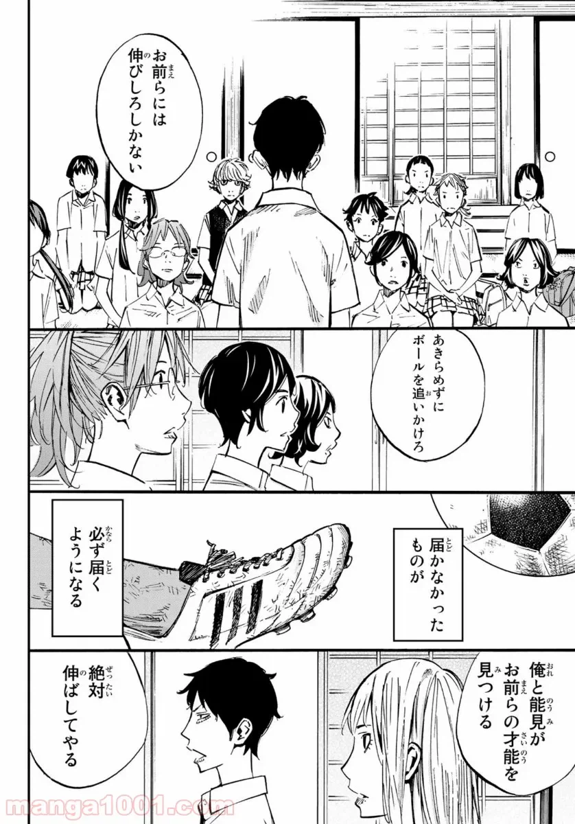 ページ 25 — 第49話