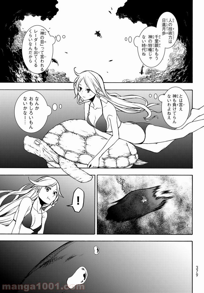 ページ 14 — 第148話
