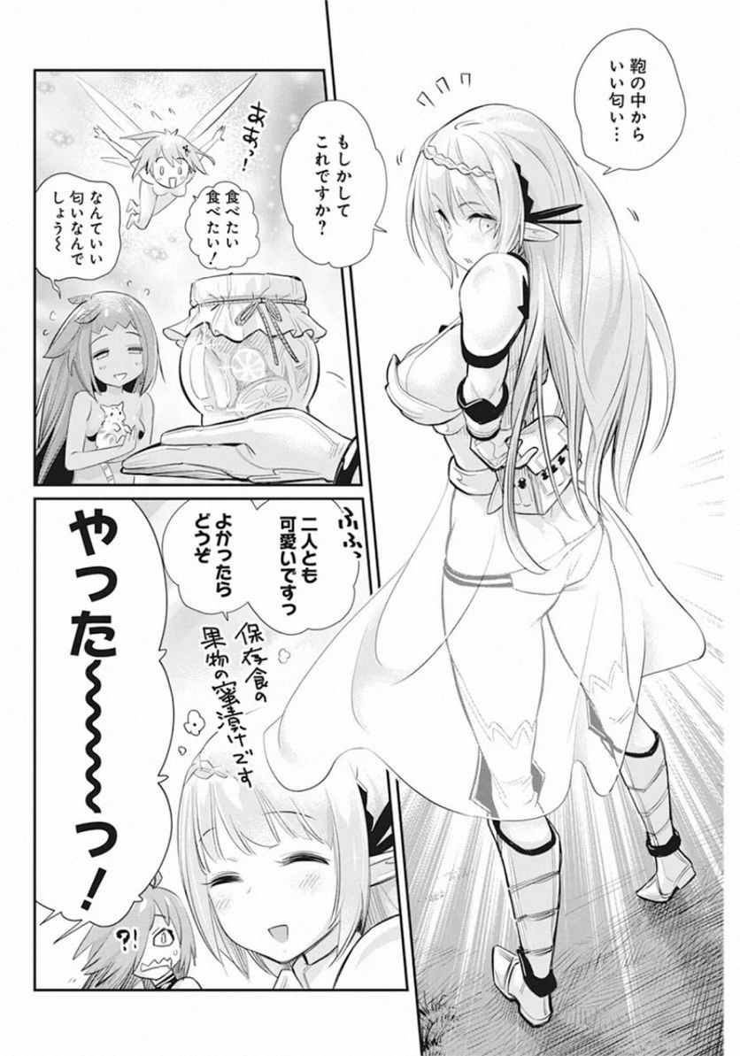ページ 20 — 第29話