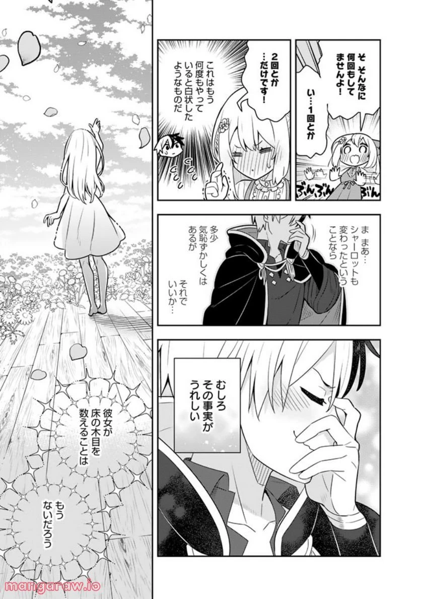 ページ 9 — 第52話