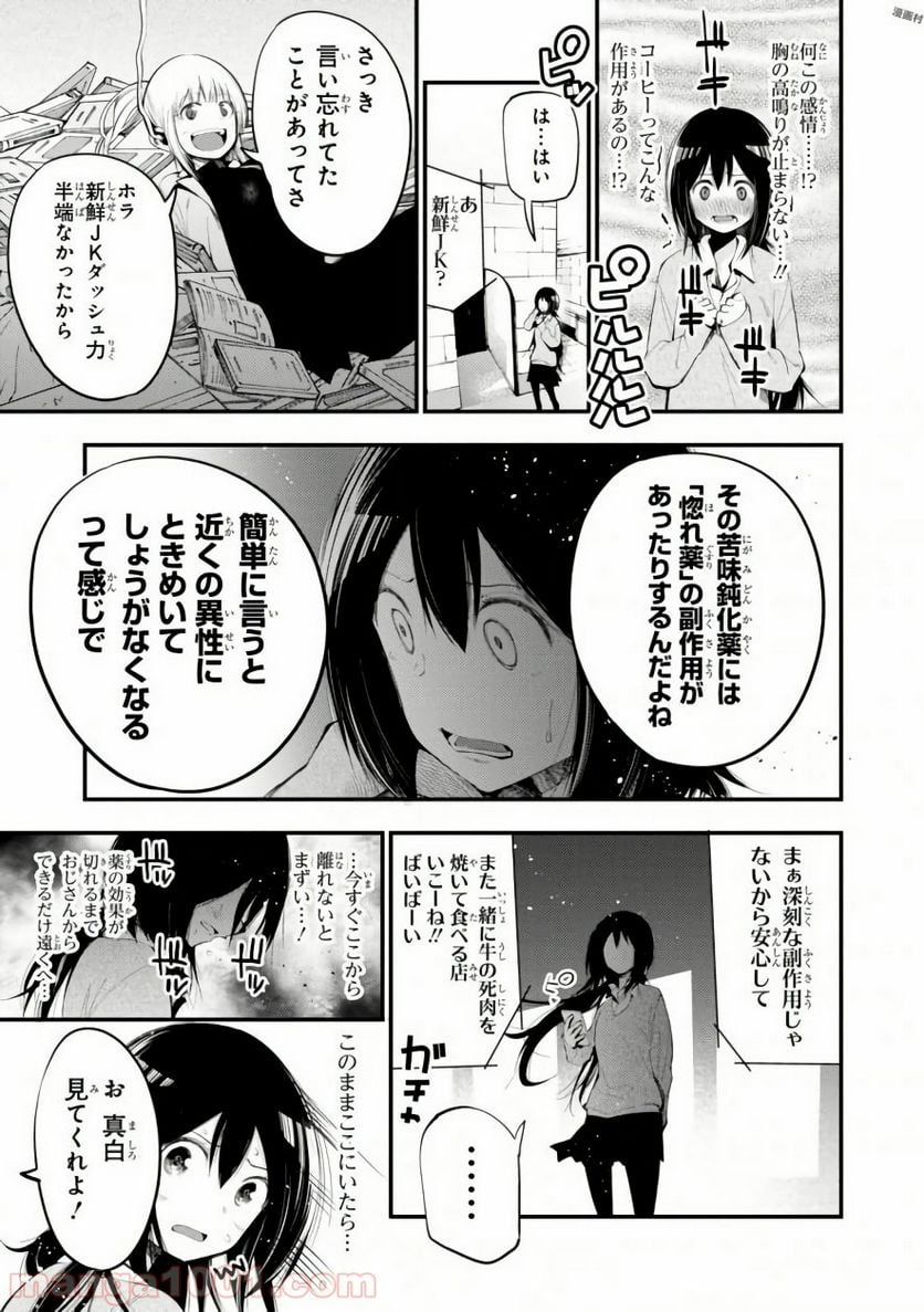 ページ 13 — 第20話