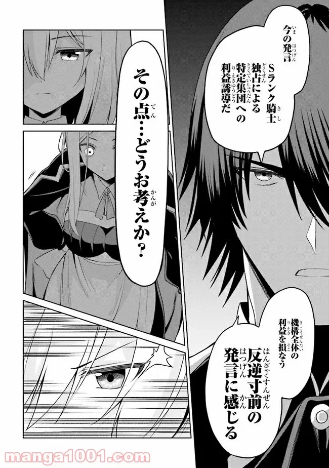 ページ 12 — 第15.2話