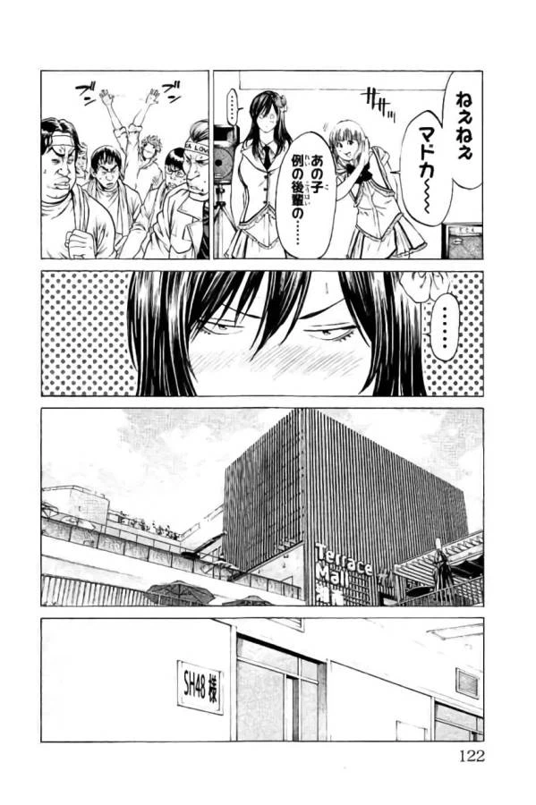 ページ 24 — 第42話
