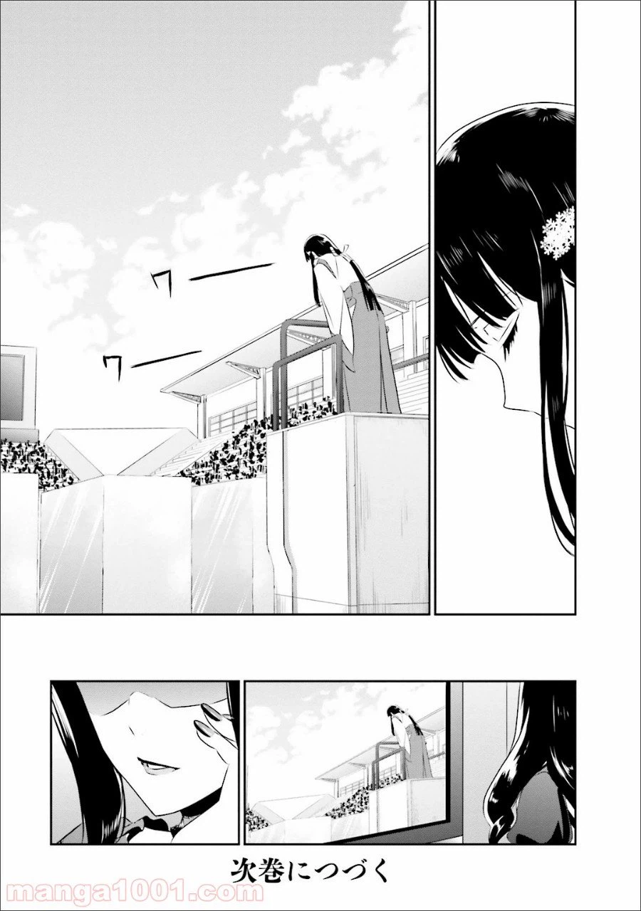ページ 27 — 第35話