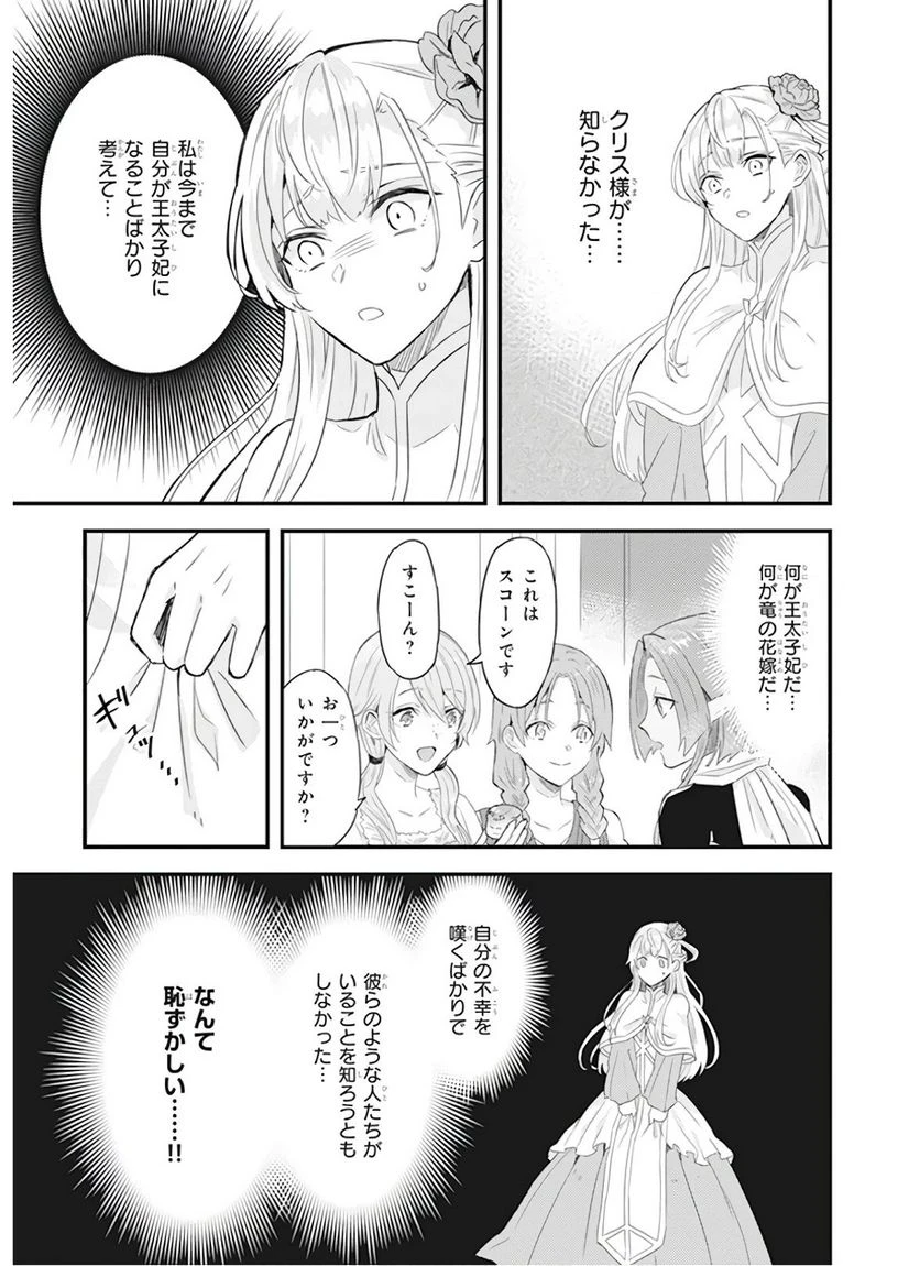 ページ 23 — 第8話