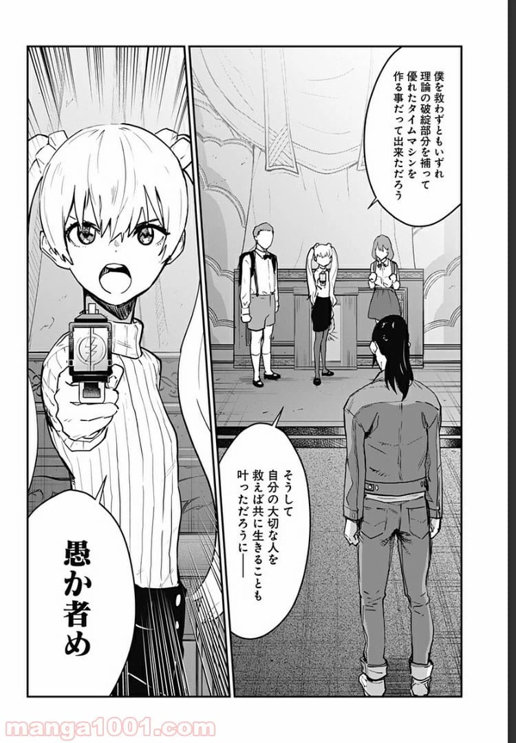 ページ 5 — 第28話