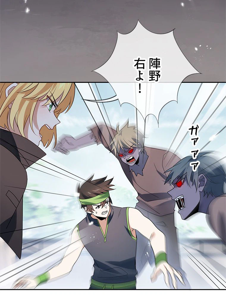 ページ 28 — 第54話