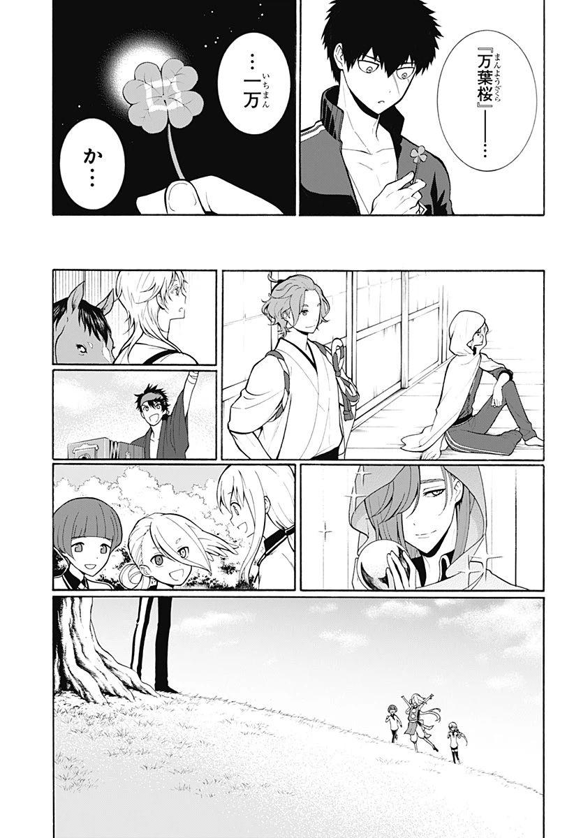 ページ 26 — 第6話