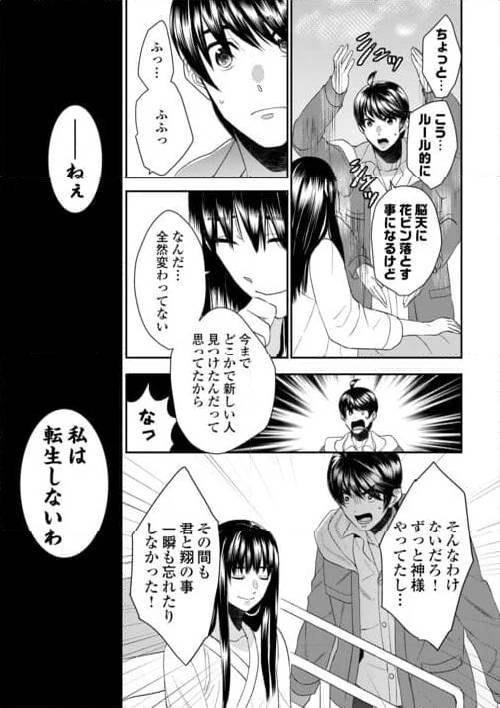 ページ 7 — 第89話