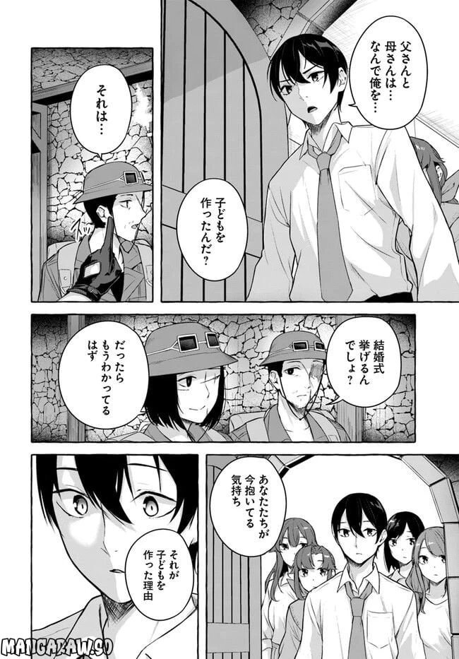 ページ 22 — 第36話