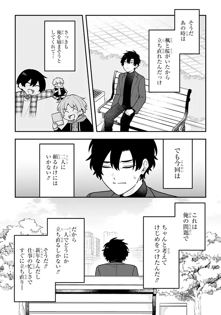ページ 6 — 第32.3話