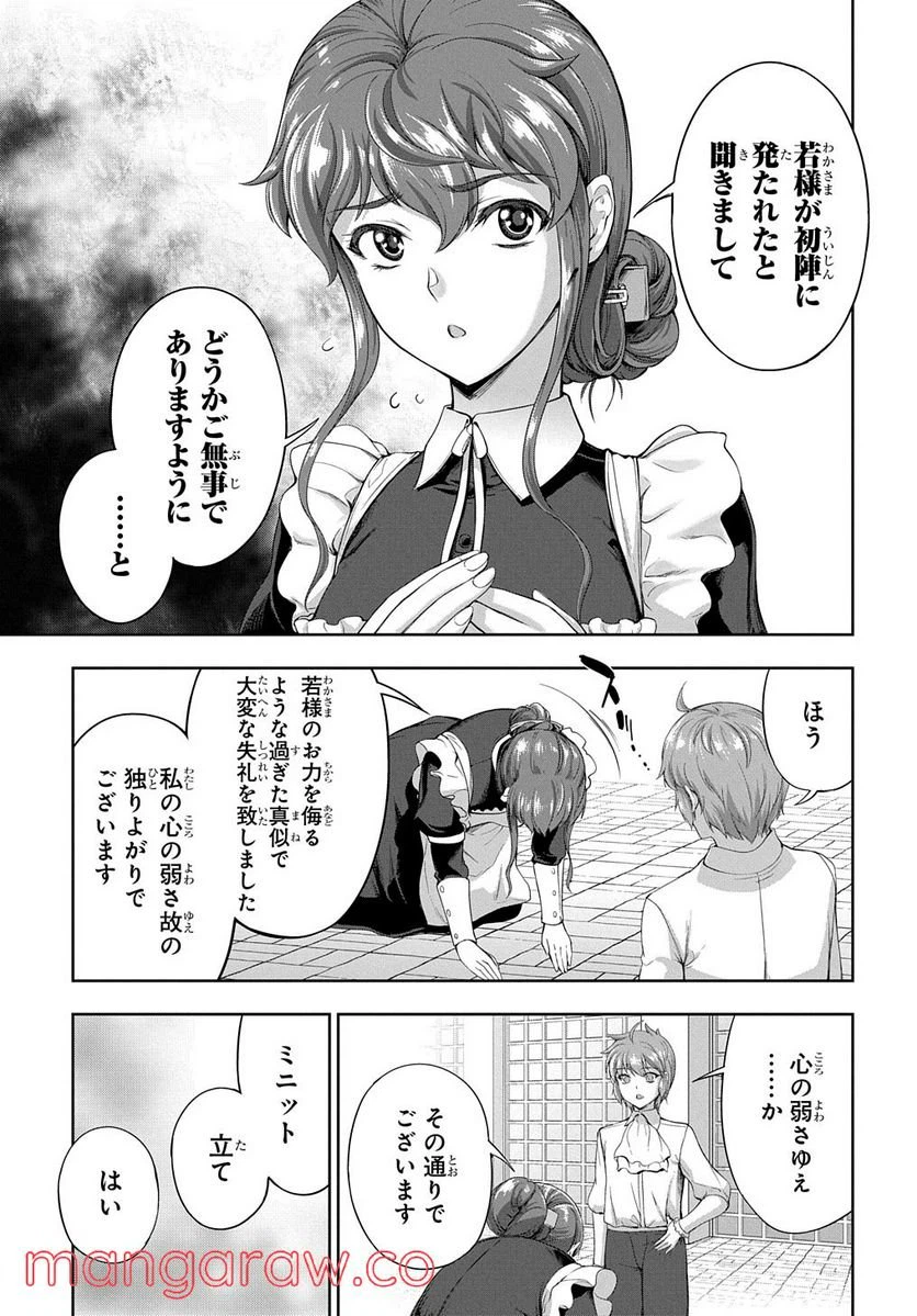 ページ 21 — 第9話