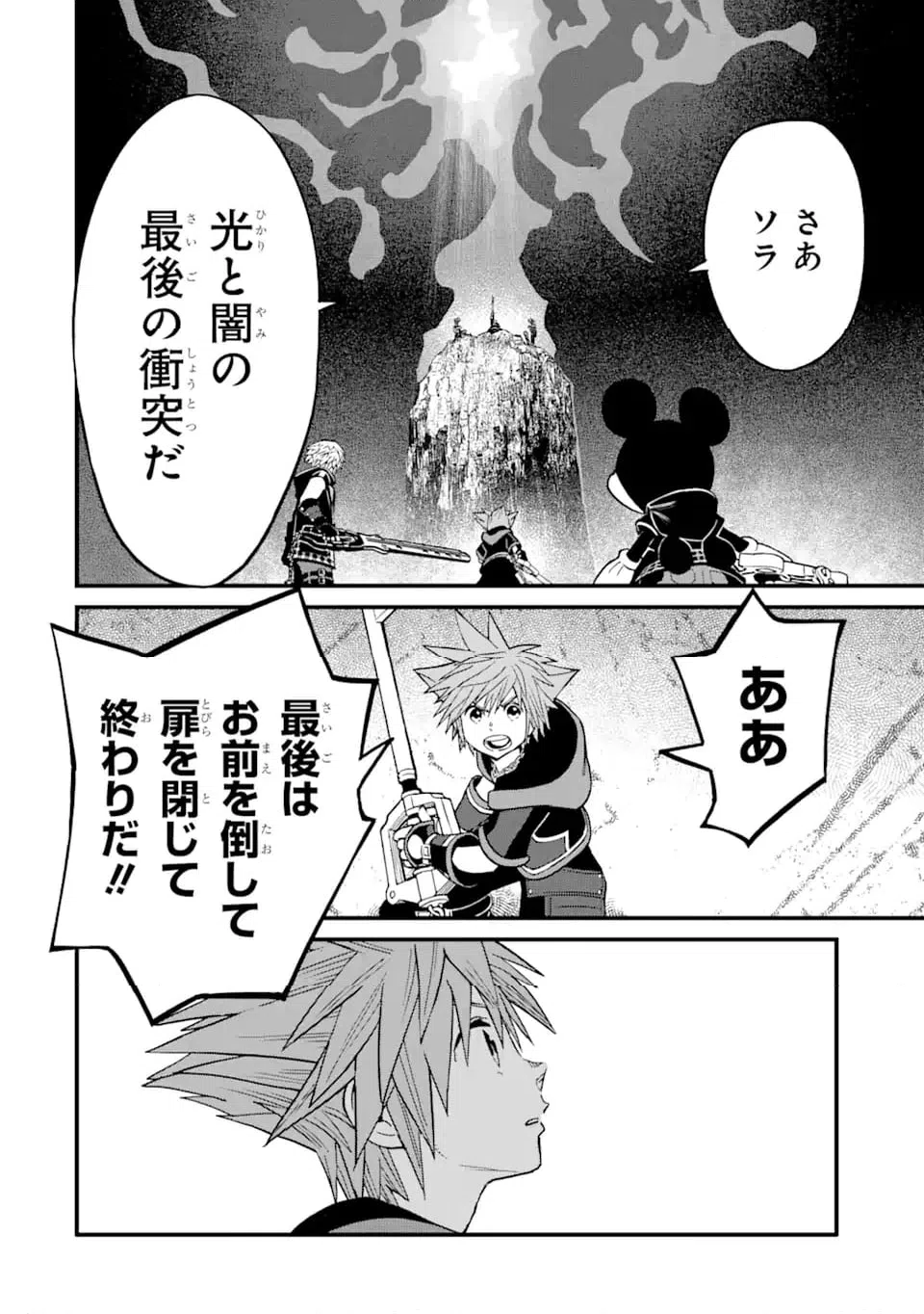 ページ 12 — 第36話