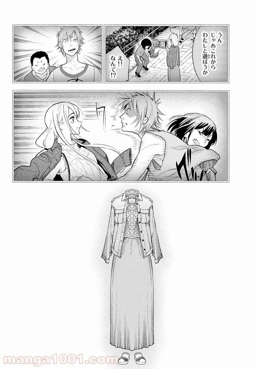 ページ 6 — 第189話