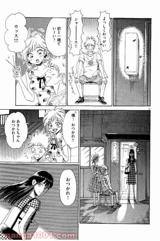 ページ 15 — 第27話