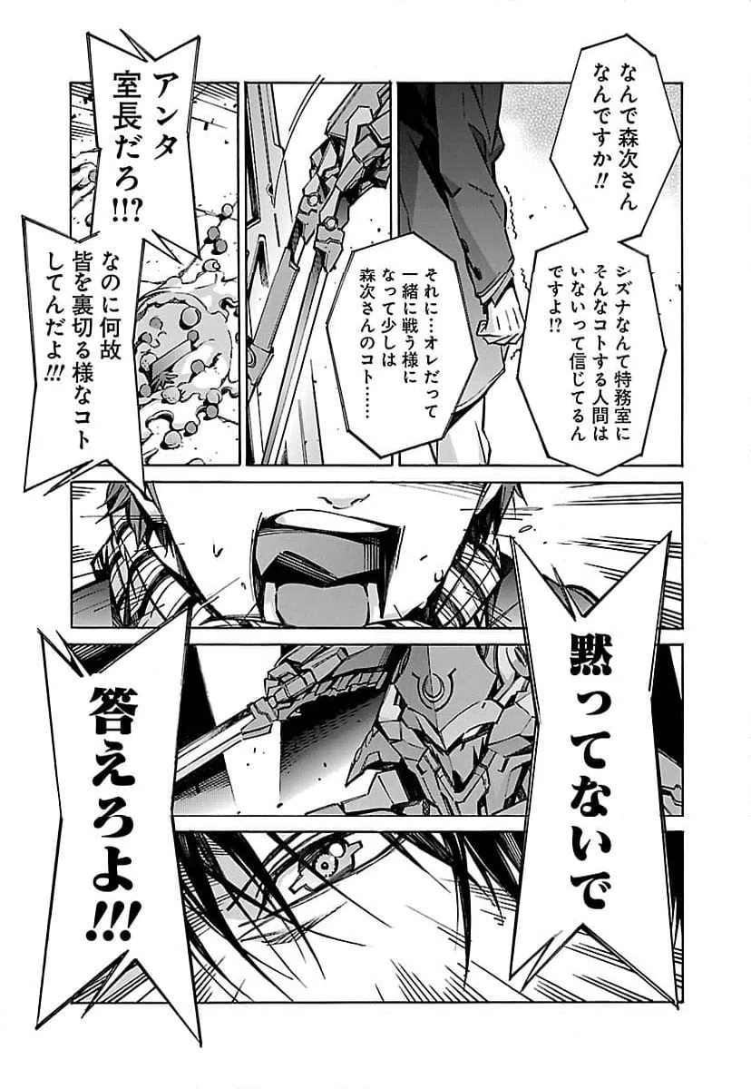 ページ 5 — 第31話