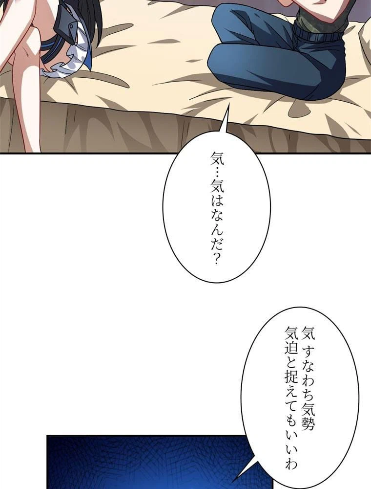ページ 22 — 第81話