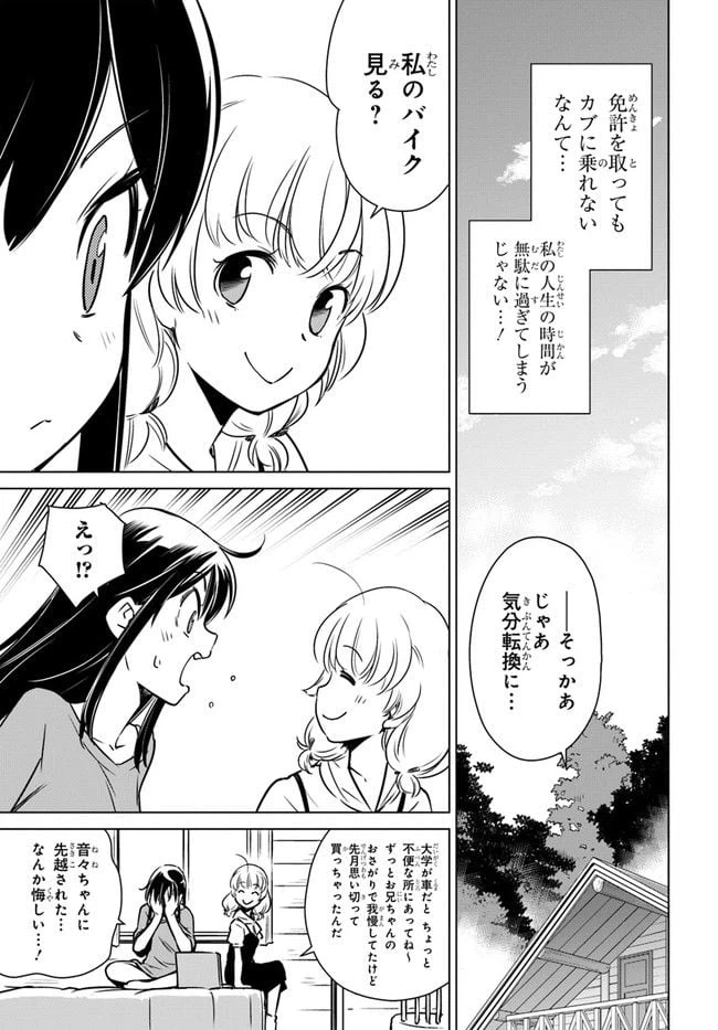 ページ 13 — 第2話
