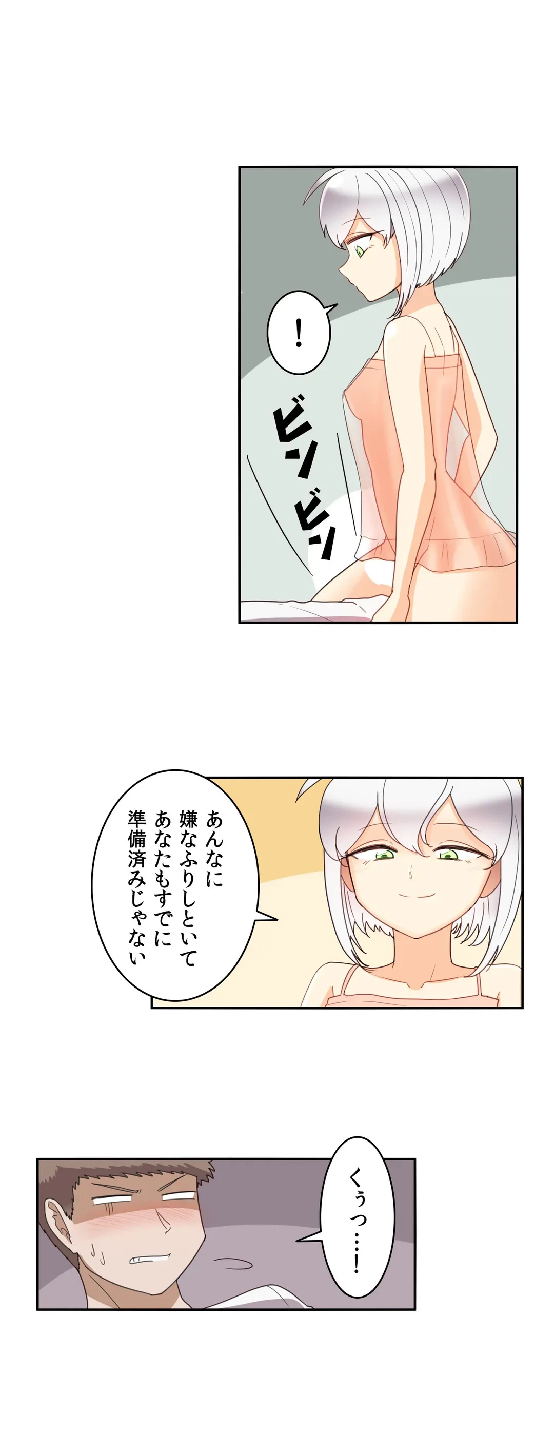 ページ 9 — 第39話