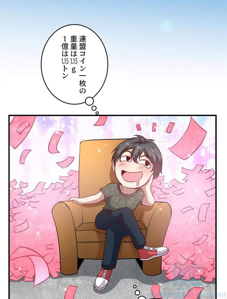ページ 23 — 第93話