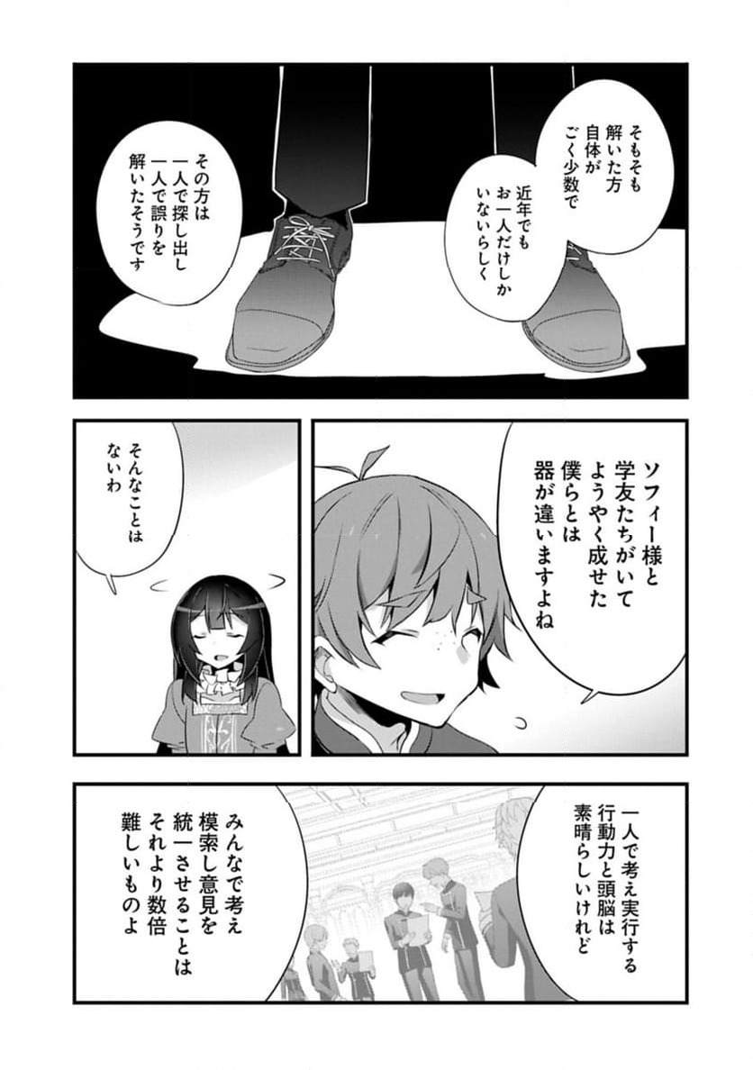 ページ 7 — 第30.1話