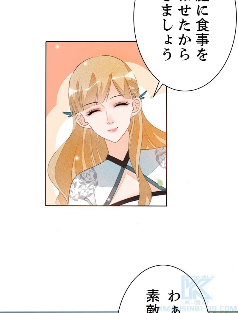 ページ 13 — 第35話