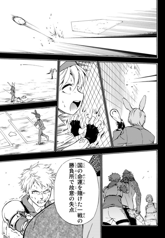 ページ 15 — 第10.1話