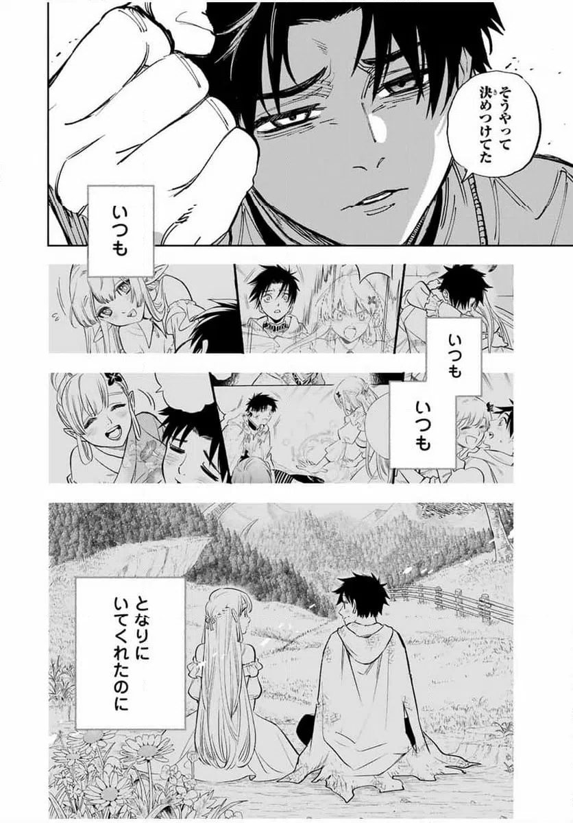 ページ 8 — 第102.1話