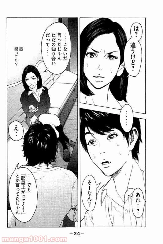 ページ 4 — 第9話