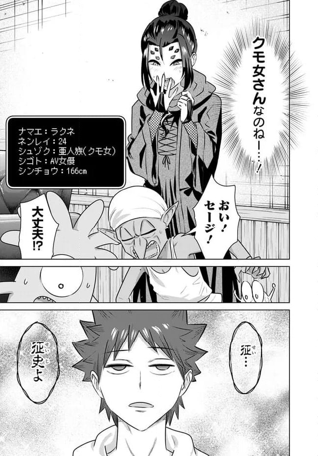 ページ 7 — 第39話