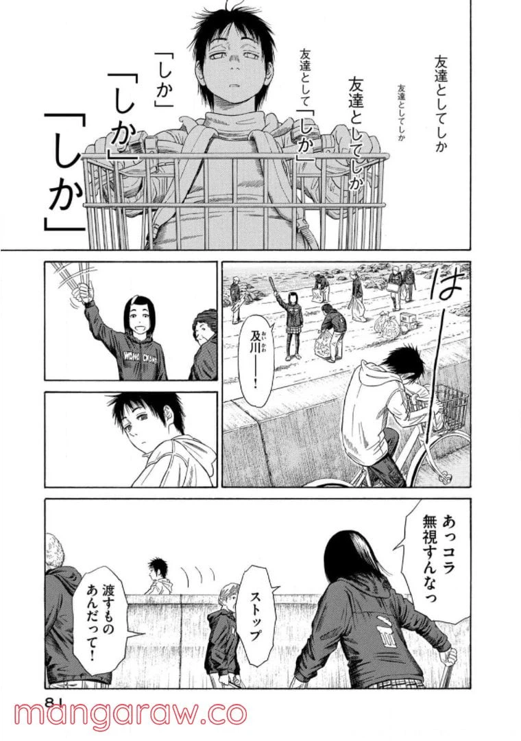 ページ 13 — 第56話